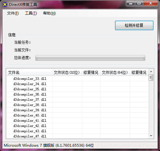 DirectX修复工具v4.4标准版+增强版+在线修复版-方舟游戏