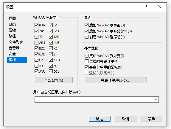 图片[3]-WinRARv7.13烈火汉化去广告注册版+简体中文商业注册版-方舟游戏
