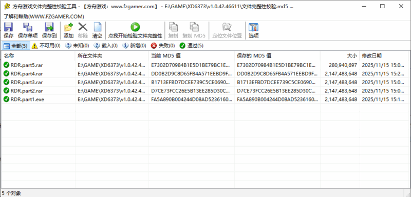 方舟游戏文件完整性校验工具-方舟游戏