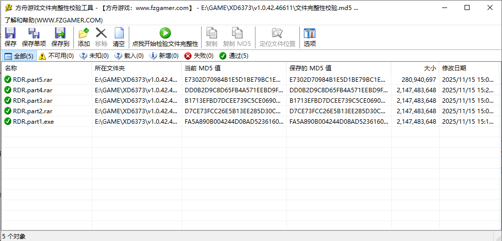 方舟游戏文件完整性校验工具