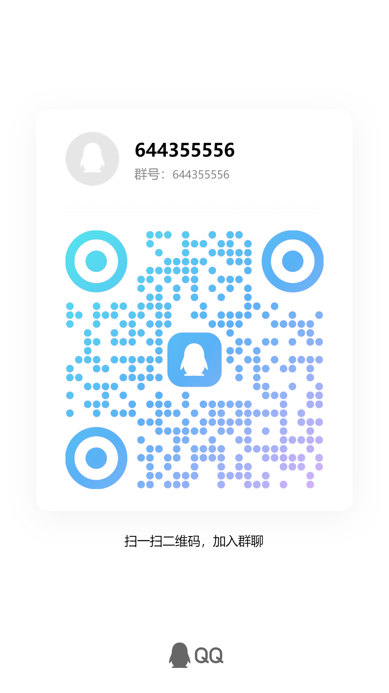 请各位添加QQ群：644355556-方舟游戏