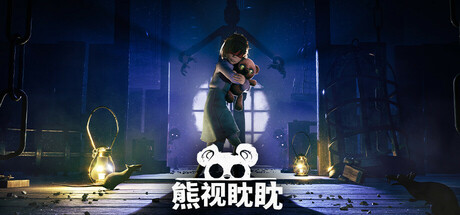 超出视野/熊视眈眈/Out of Sight-方舟游戏