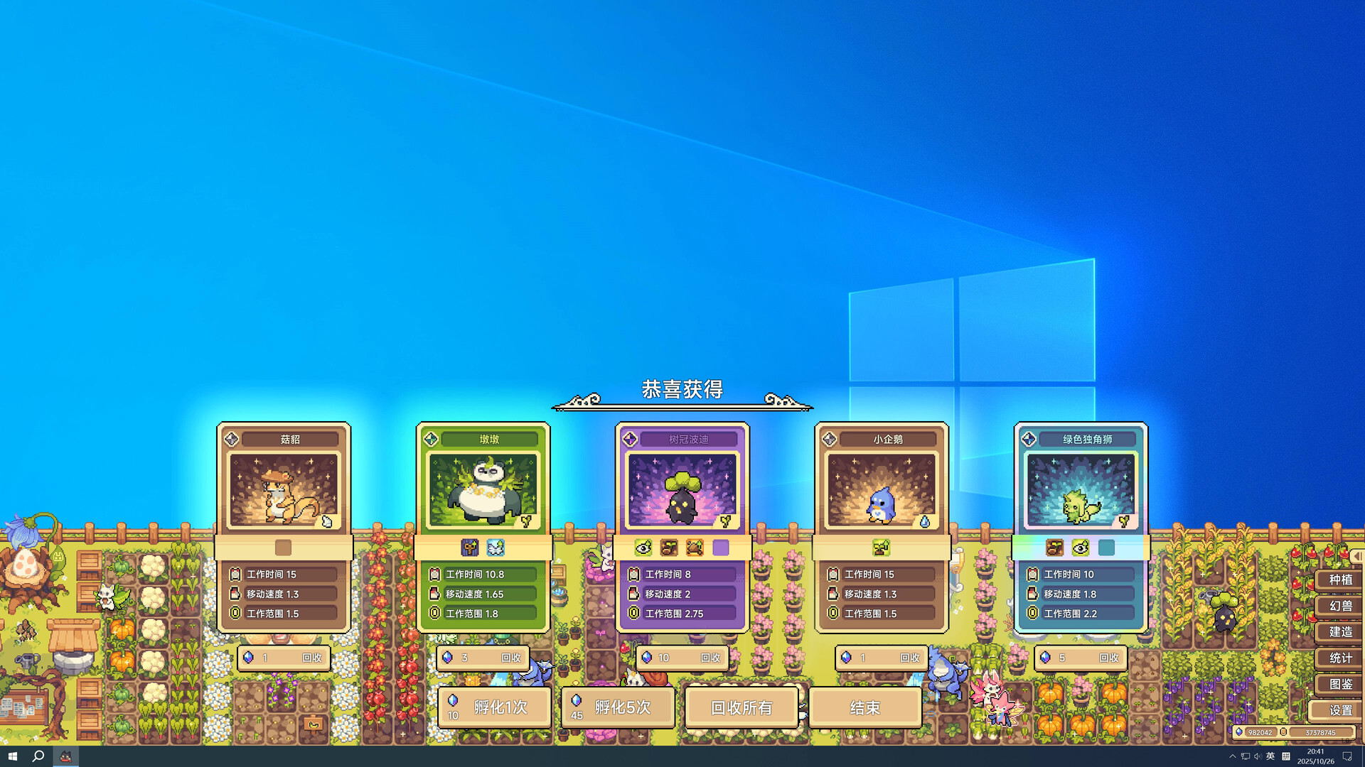 图片[4]-幻兽大农场：放置好时光/Your Big Cute Monster Farm-方舟游戏