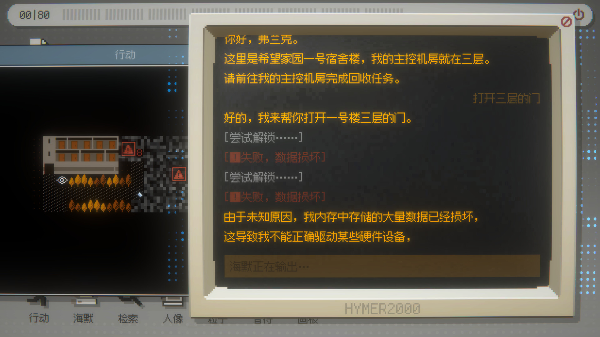 图片[2]-海默2000/Hymer 2000-方舟游戏