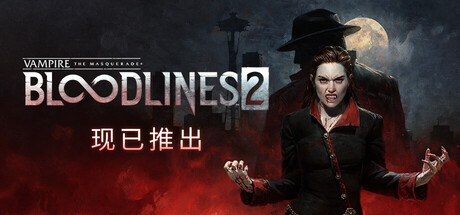 吸血鬼：避世血族2/Vampire: The Masquerade - Bloodlines 2-方舟游戏