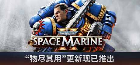 战锤40K：星际战士2/Warhammer 40,000: Space Marine 2-方舟游戏