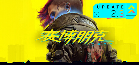 赛博朋克2077/Cyberpunk 2077-方舟游戏