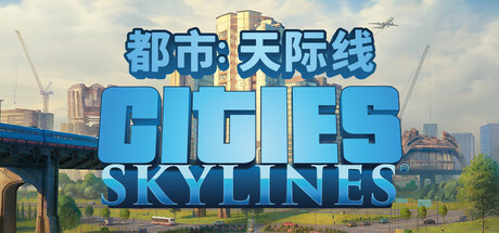 城市：天际线/Cities: Skylines-方舟游戏