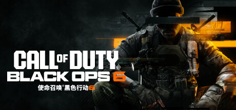 使命召唤21：黑色行动6/Call of Duty: Black Ops 6-方舟游戏
