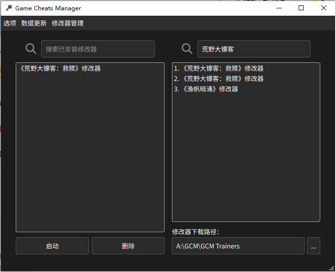 全球修改器下载管理 Game Cheats Manager-方舟游戏