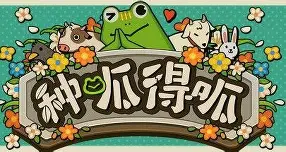 种呱得呱/Rana Card-方舟游戏