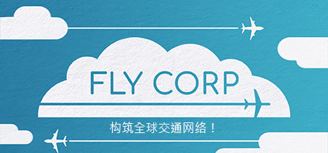 飞行公司/飞飞公司/Fly Corp-方舟游戏