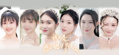 我只是想让她们都幸福-方舟游戏