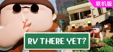 我们到了吗?/RV There Yet?/支持网络联机-方舟游戏