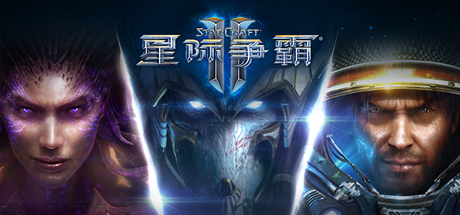 星际争霸2：虚空之遗/StarCraft 2：Legacy of the Void-方舟游戏