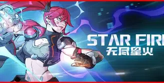 无尽星火/Star Fire: Eternal Cycle-方舟游戏