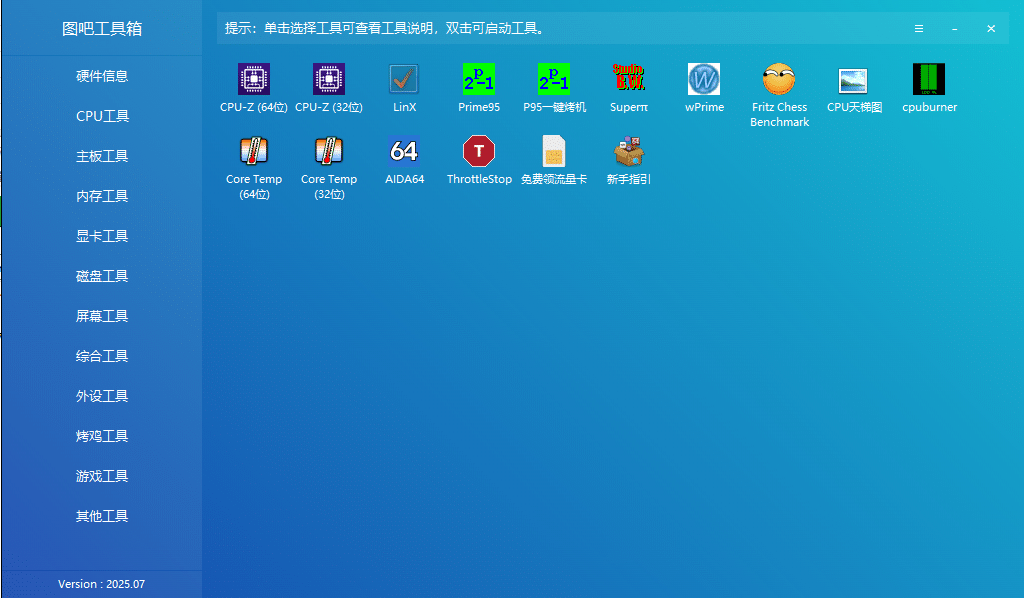 图拉丁吧工具箱-DIY爱好者的必备工具合集