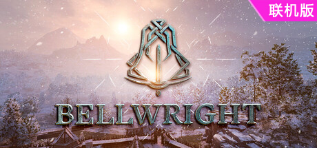 颂钟长鸣/Bellwright/支持网络联机-方舟游戏