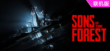 森林之子/Sons Of The Forest/支持网络联机-方舟游戏