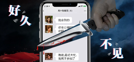 好久不见/Long Time No See-方舟游戏