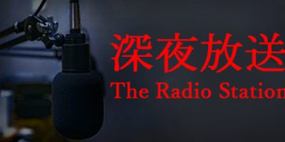 深夜放送/The Radio Station-方舟游戏