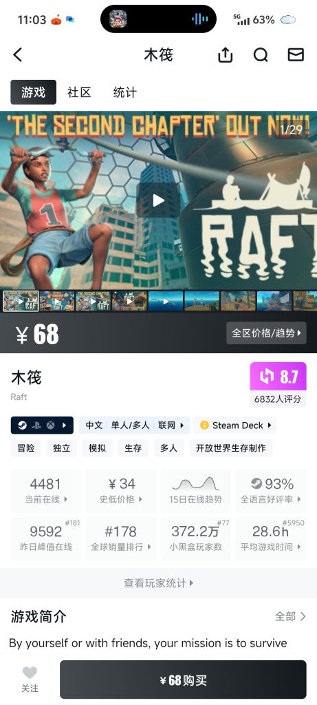 评论图片-方舟游戏