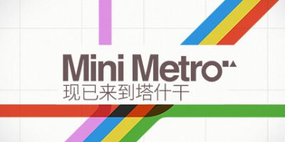 迷你地铁/迷你都市/模拟地铁/Mini Metro-方舟游戏