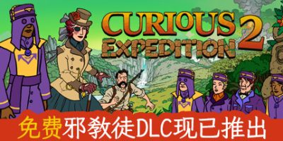 奇妙探险队2/Curious Expedition 2-方舟游戏