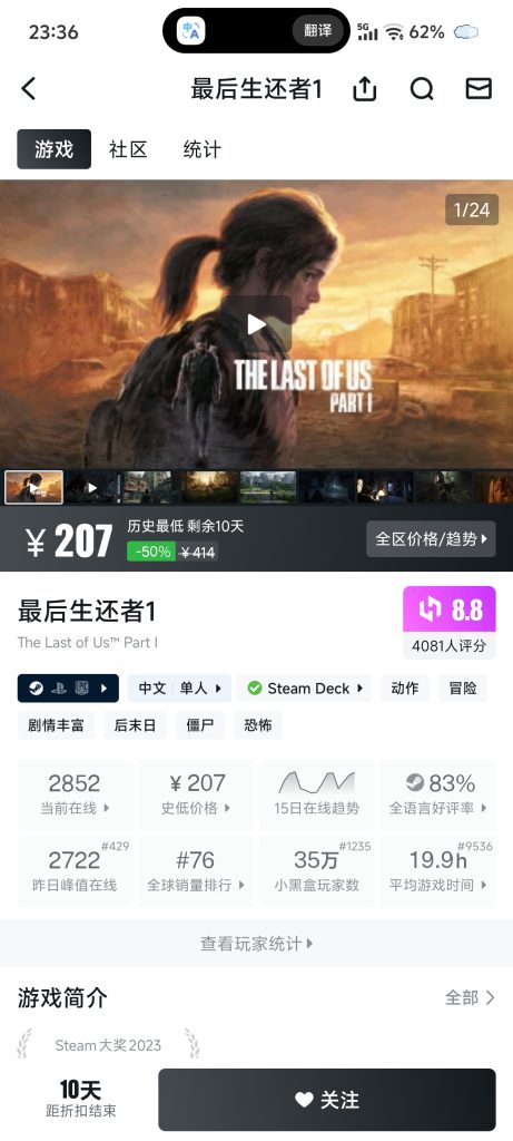 评论图片-方舟游戏