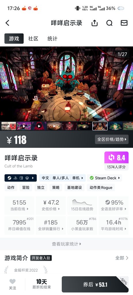 评论图片-方舟游戏