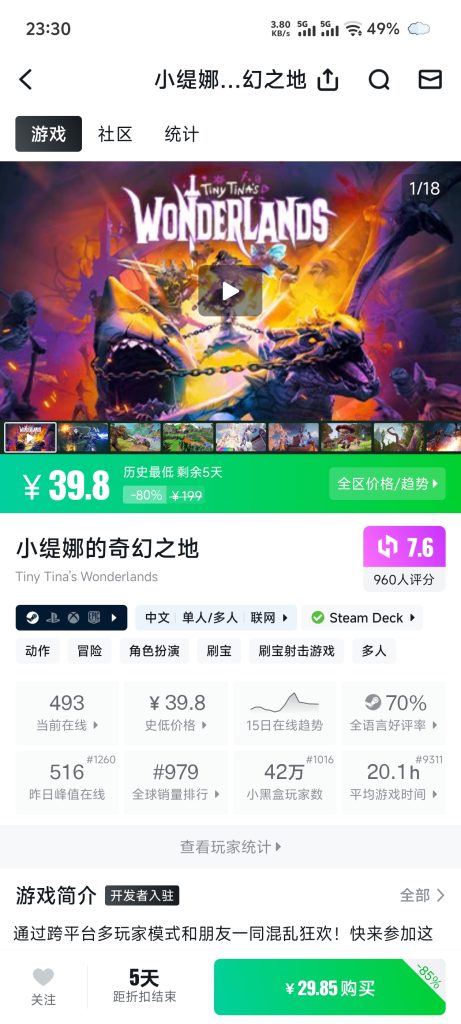 评论图片-方舟游戏