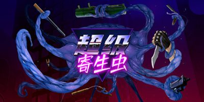 超级寄生虫/HyperParasite-方舟游戏