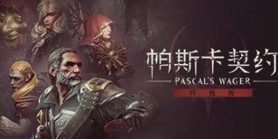 帕斯卡契约：终极版/Pascal's Wager: Definitive Edition-方舟游戏