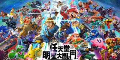 任天堂明星大乱斗/Super Smash Bros. Ultimate-方舟游戏