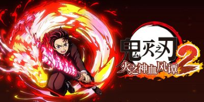 鬼灭之刃 火之神血风谭2/Demon Slayer -Kimetsu no Yaiba- The Hinokami Chronicles 2-方舟游戏