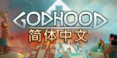 神格/神性/上帝模拟器/Godhood-方舟游戏