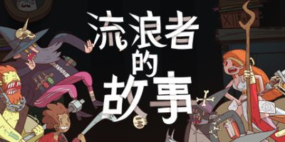 星陨传说：流浪者的故事/Meteorfall: Krumit's Tale-方舟游戏