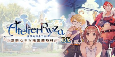 莱莎的炼金工房 ～常暗女王与秘密藏身处～/Atelier Ryza: Ever Darkness & the Secret Hideout with Bonus-方舟游戏