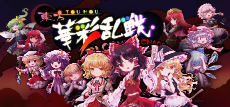 东方华彩乱战/Touhou Blooming Chaos-方舟游戏