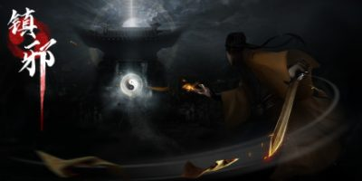 镇邪/Zhenxie-方舟游戏