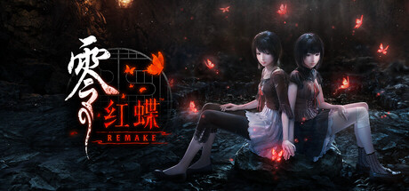 零：红蝶重制版/零 ～红蝶～ 重制版/FATAL FRAME II: Crimson Butterfly REMAKE-方舟游戏