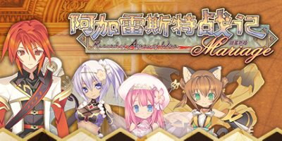 阿加雷斯特战记：甜蜜新婚/Record of Agarest War Mariage-方舟游戏