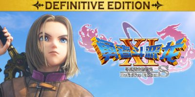 勇者斗恶龙11S：寻觅逝去的时光决定版/Dragon Quest XI S Echoes of an Elusive Age- Definitive Edition-方舟游戏