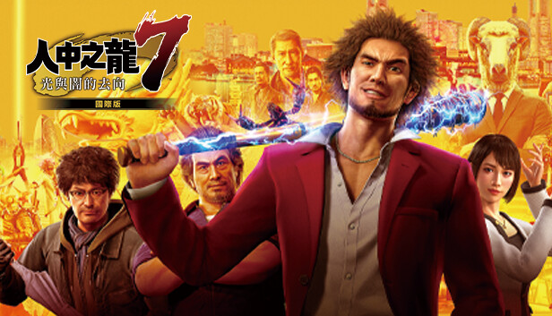 如龙7：光与暗的去向/Yakuza: Like a Dragon-方舟游戏