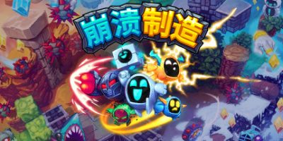 崩溃制造/Levelhead: Platformer Maker-方舟游戏