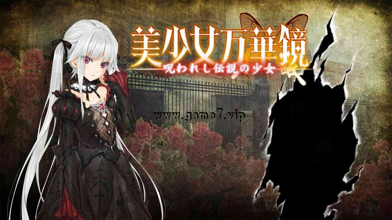 美少女万华镜1-4中文典藏版