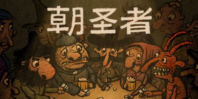 朝圣者/Pilgrims-方舟游戏