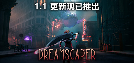 层层梦境/Dreamscaper-方舟游戏