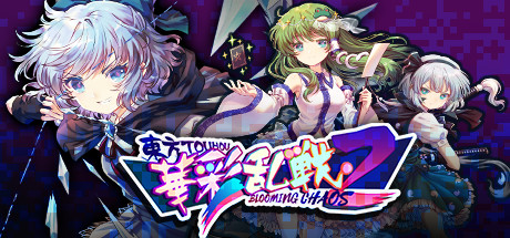 东方华彩乱战2/Touhou Blooming Chaos 2-方舟游戏