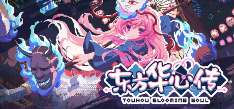 东方华心传/Touhou Blooming Soul-方舟游戏